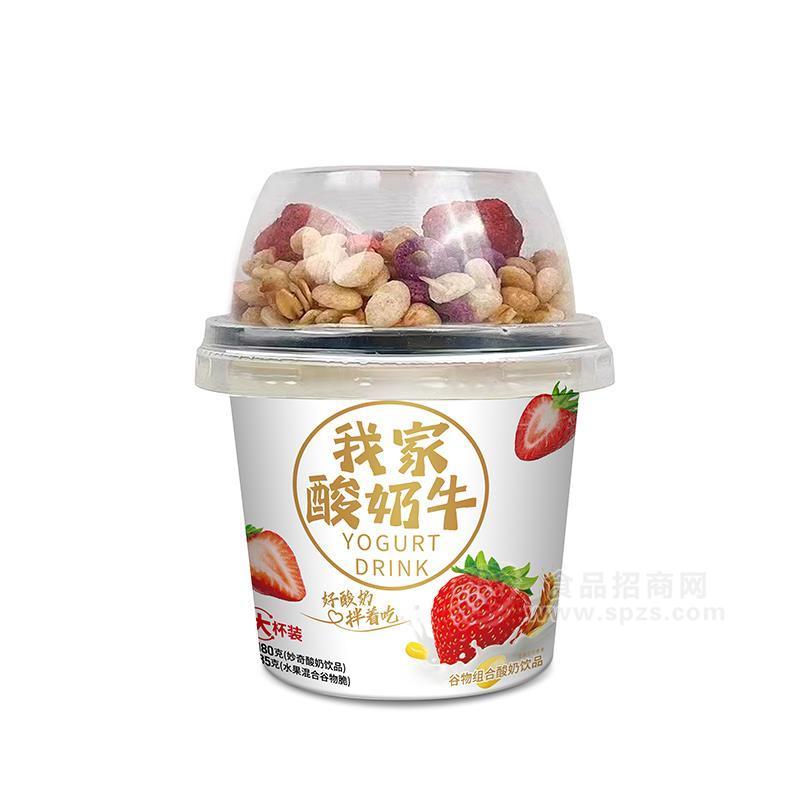 我家酸奶牛水果混合谷物脆休闲食品招商大杯搅拌酸奶坚果酸奶