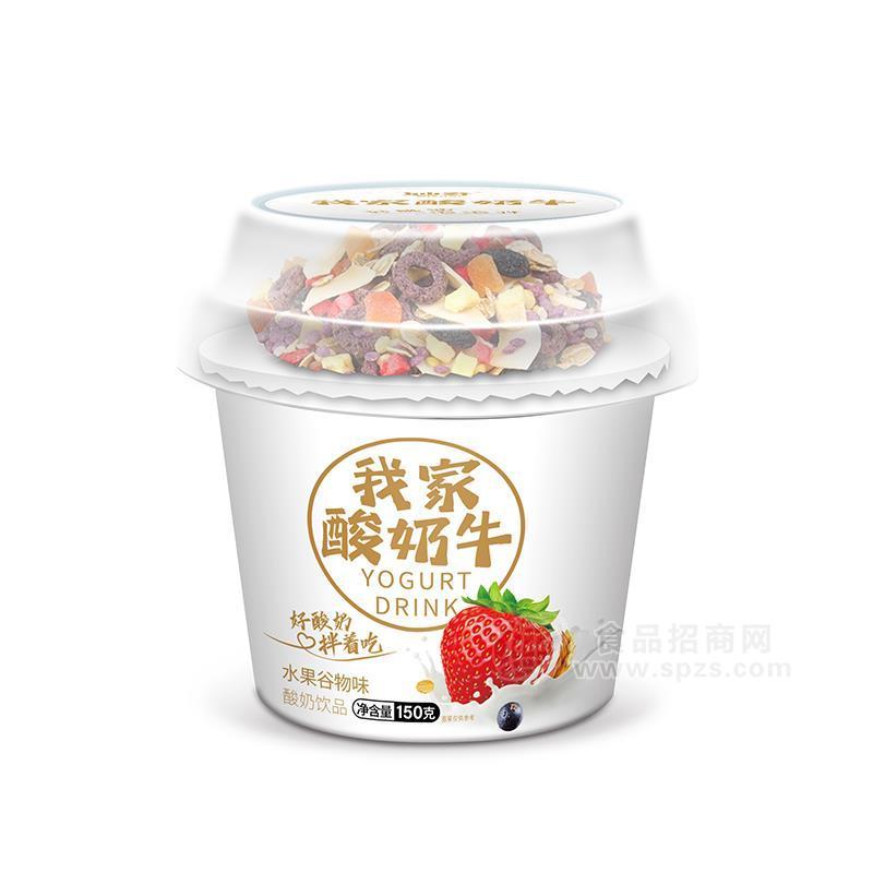 我家酸奶牛水果谷物味酸奶饮品休闲食品150g