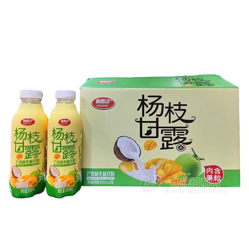 ·新启动杨枝甘露芒果味乳味饮料550mlx15瓶 