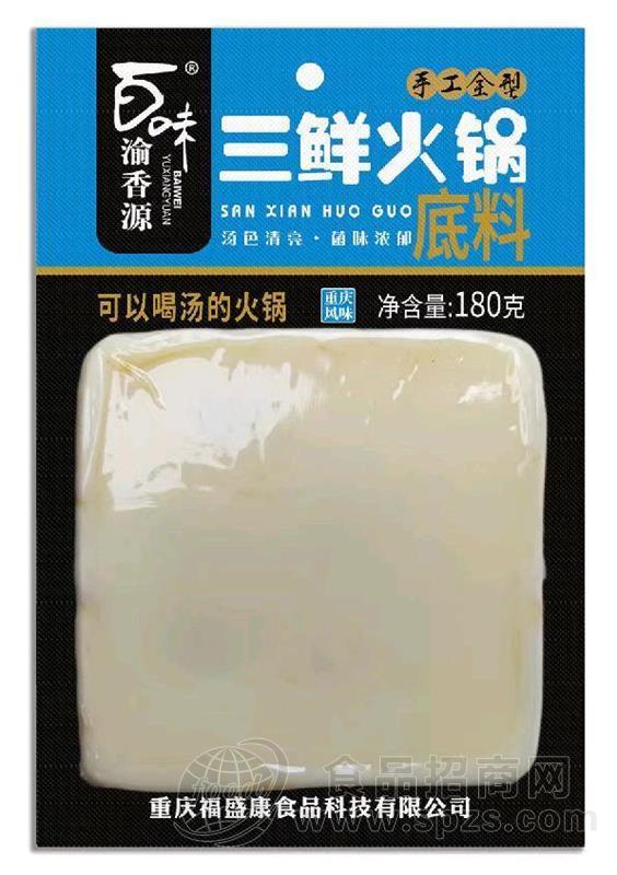 重庆百味渝香源手工三鲜火锅底料