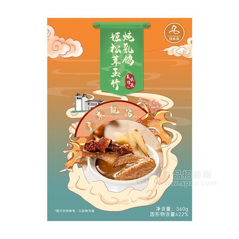 ·领鲜港姬松茸玉竹炖乳鸽预制菜即配产品360g 