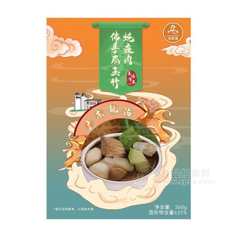 ·领鲜港佛手瓜玉竹炖瘦肉预制菜360g 