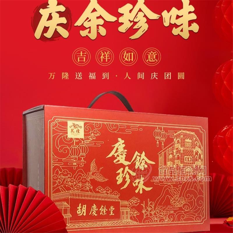 胡庆余堂和万隆联名滋补腊味年货礼盒