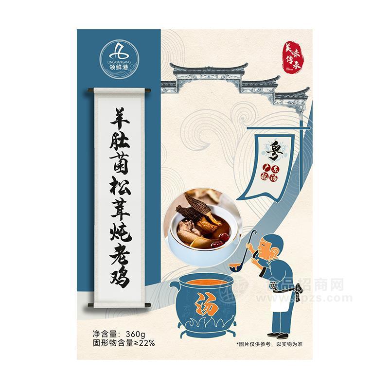 ·领鲜港羊肚菌松茸炖老鸡预制菜360g 