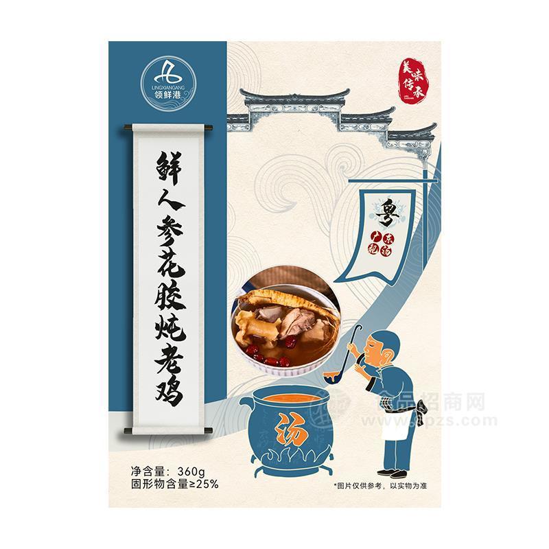 ·领鲜港鲜人参花胶炖老鸡预制菜方便食品360g 