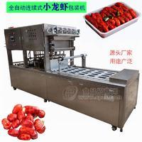 盒装小龙虾全自动生产线 调味虾蒜蓉虾盒装真空封膜机