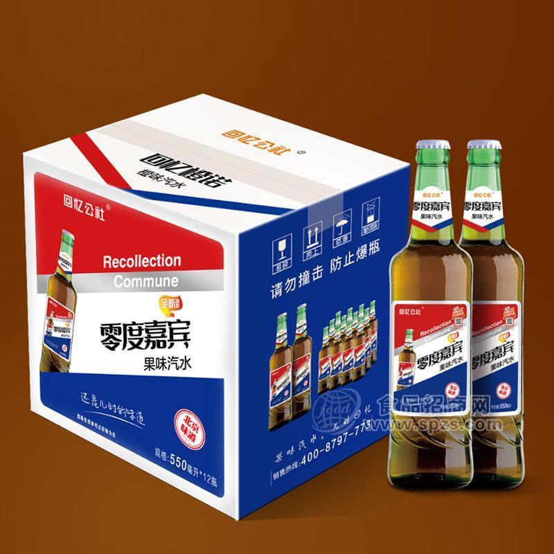 回憶公社果味汽水碳酸飲料550mlx12瓶