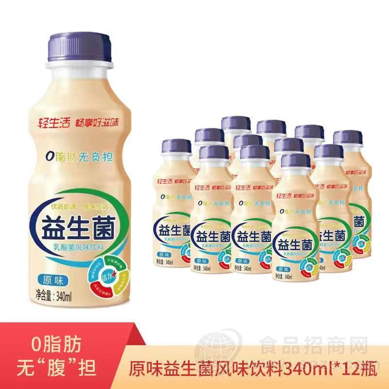 益生菌乳酸菌风味饮料原味乳饮料340ml