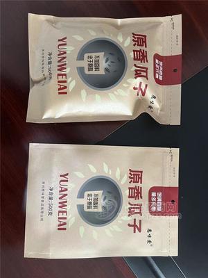 愿味爱原味瓜子500g袋装休闲食品