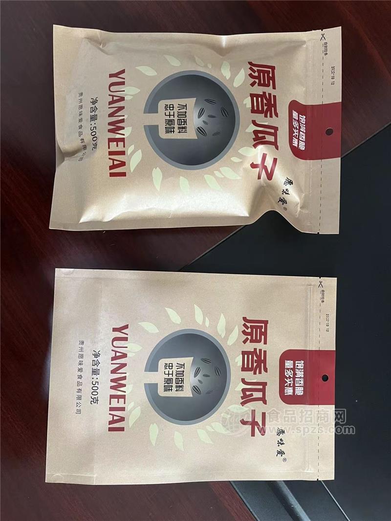愿味爱原味瓜子500g袋装休闲食品