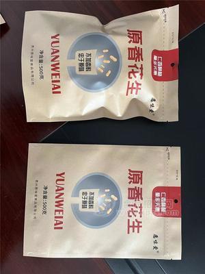 愿味愛(ài)原味花生500g袋裝休閑食品