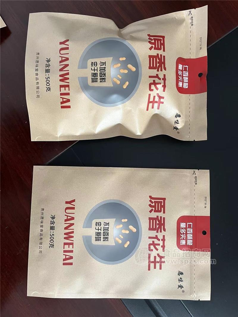 愿味爱原味花生500g袋装休闲食品