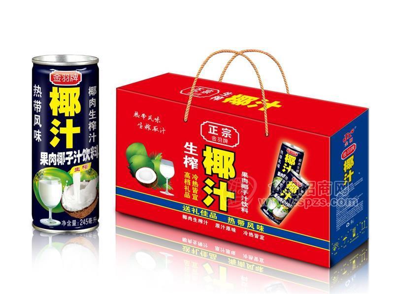 金羽牌生榨椰汁果肉椰子汁饮料椰肉椰汁手提礼盒
