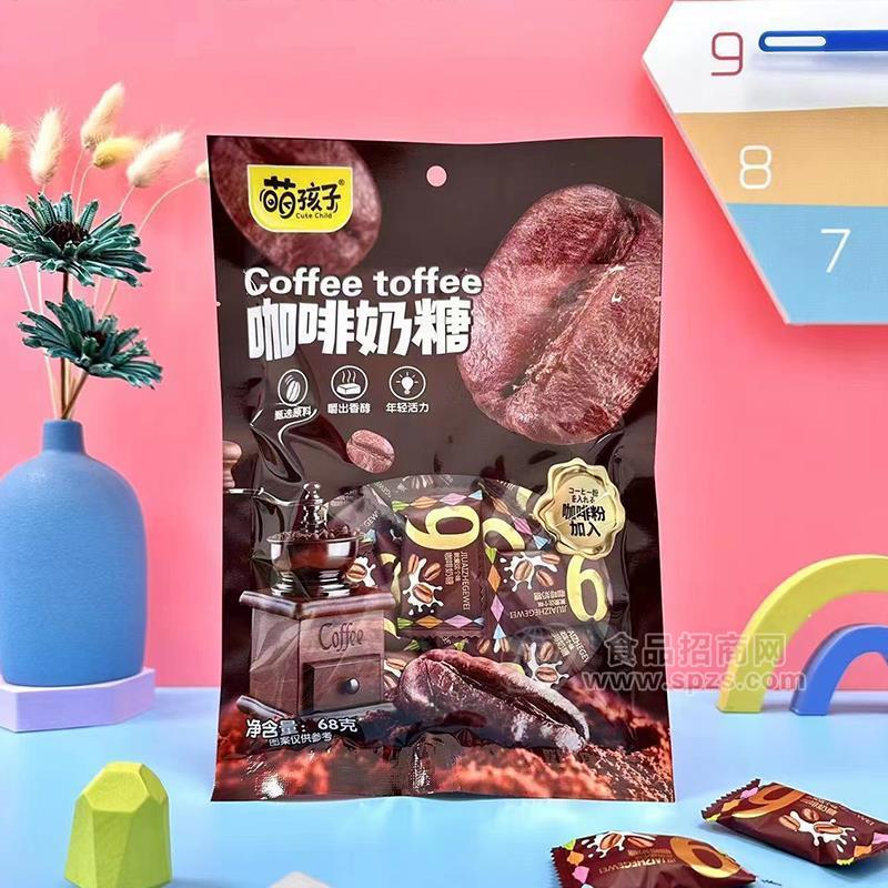 萌孩子咖啡奶糖68克
