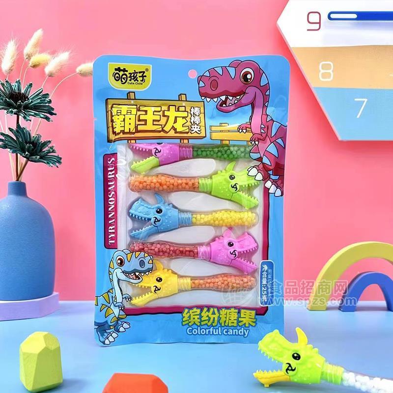 萌孩子缤纷糖果霸王龙棒棒夹儿童玩具糖果25克