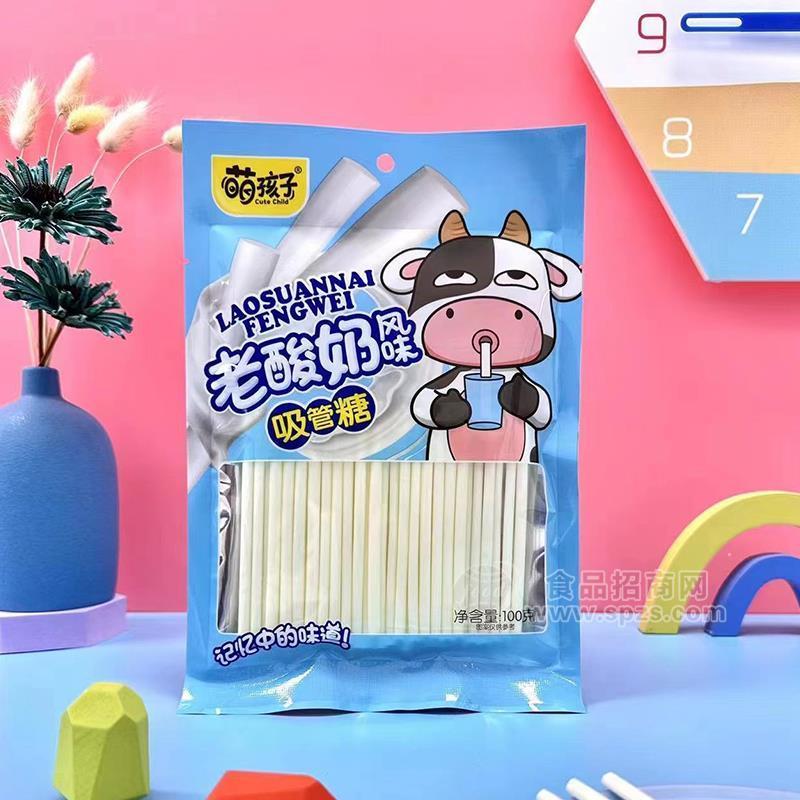 萌孩子老酸奶风味吸管糖儿童糖果100克
