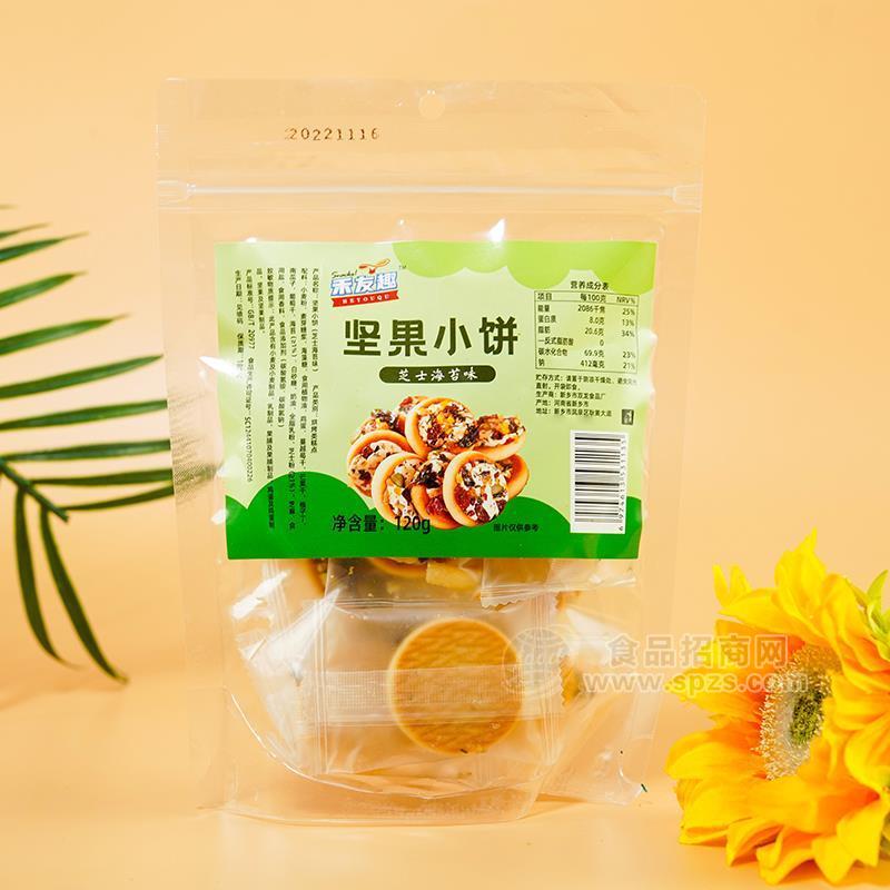 ·禾友趣芝士海苔味坚果小饼干烘焙食品网红爆款休闲零食120g 