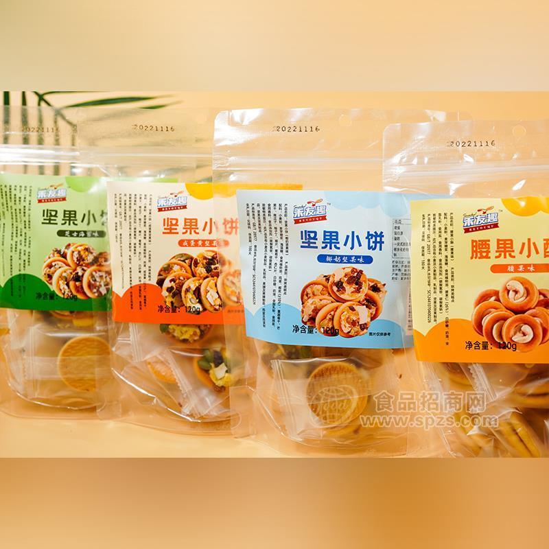 禾友趣饼干坚果披萨小饼烘焙食品网红爆款休闲零食120g