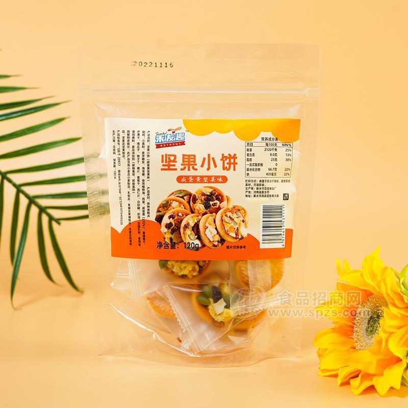 ·禾友趣咸蛋黄坚果味坚果小饼饼干网红爆款休闲零食120g 