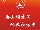 桂林鸿达酱料食品有限公司