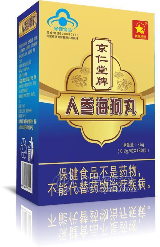 京仁堂牌人参海狗丸