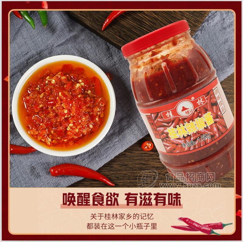 矮山牌桂林辣椒酱大罐