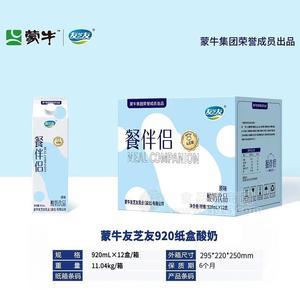 蒙牛友芝友920纸盒酸奶餐伴侣原味酸奶饮品
