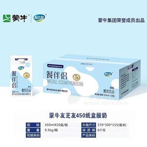 蒙牛友芝友450纸盒酸奶餐伴侣原味酸奶饮品