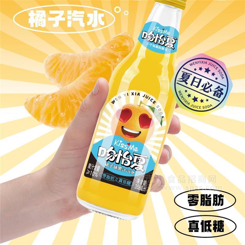 ·吻怡夏果汁汽水 