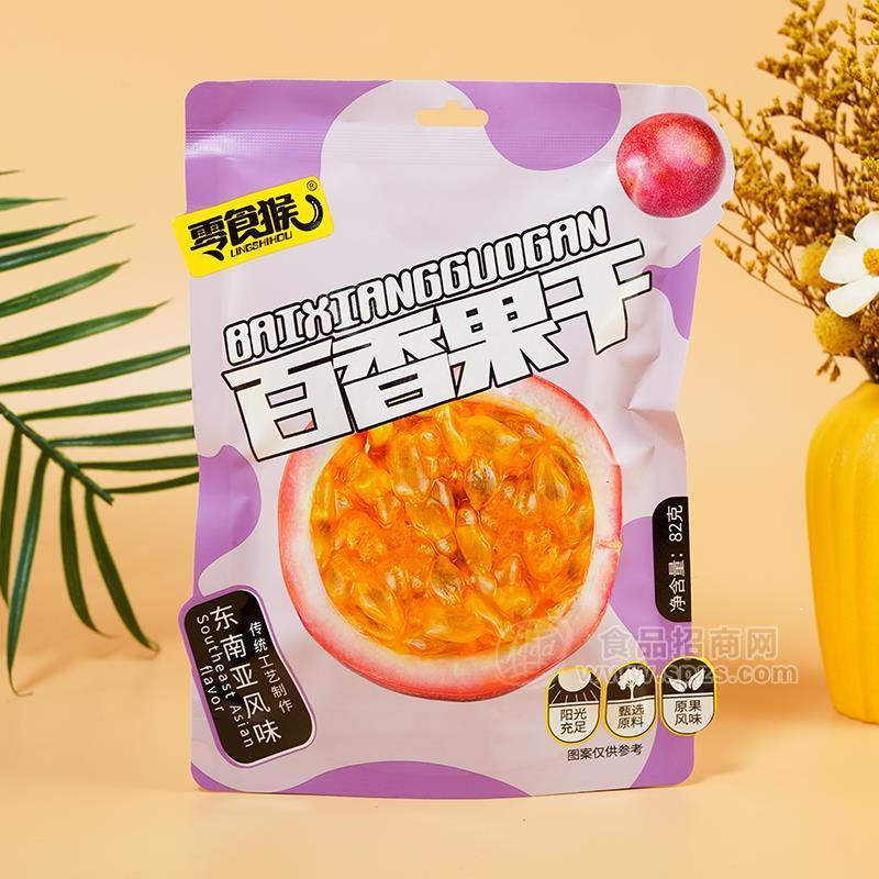 ·零食猴百香果干休闲食品果干82g 