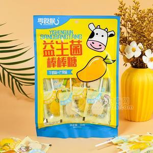 零食猴牛奶味+芒果味益生菌棒棒糖休閑食品68g