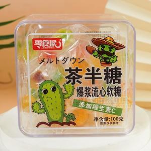 零食猴茶半塘爆浆流心软糖糖果100g