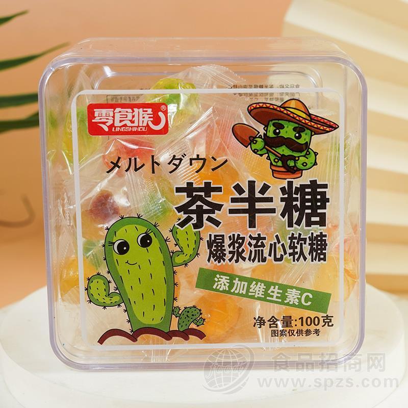 零食猴茶半塘爆浆流心软糖糖果100g
