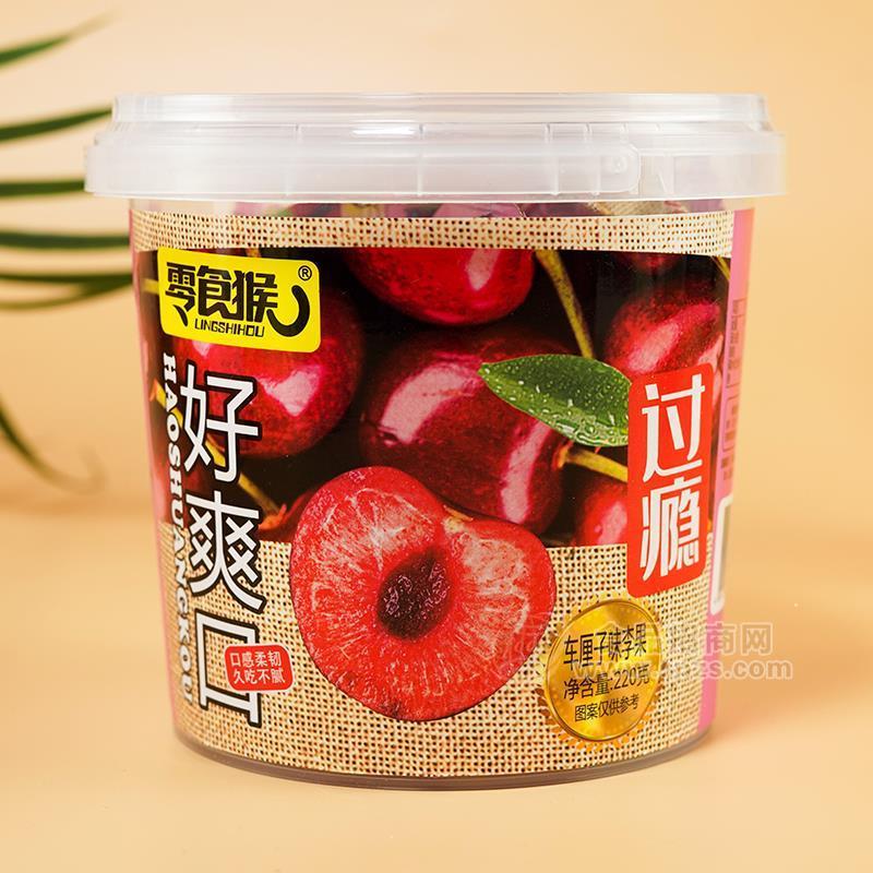 ·零食猴车厘子味李果休闲食品220g 