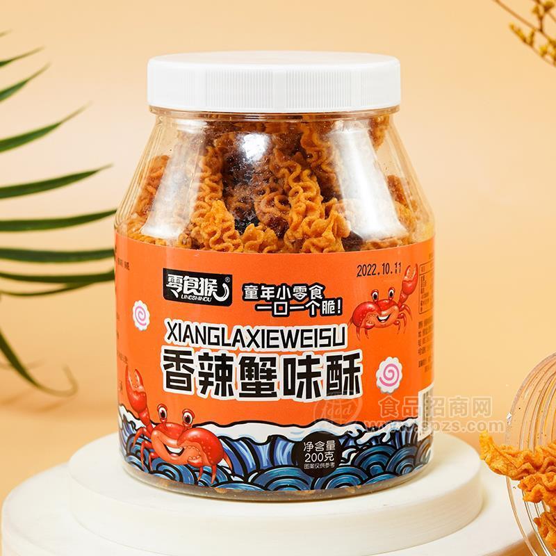 零食猴香辣蟹味酥休閑食品200g