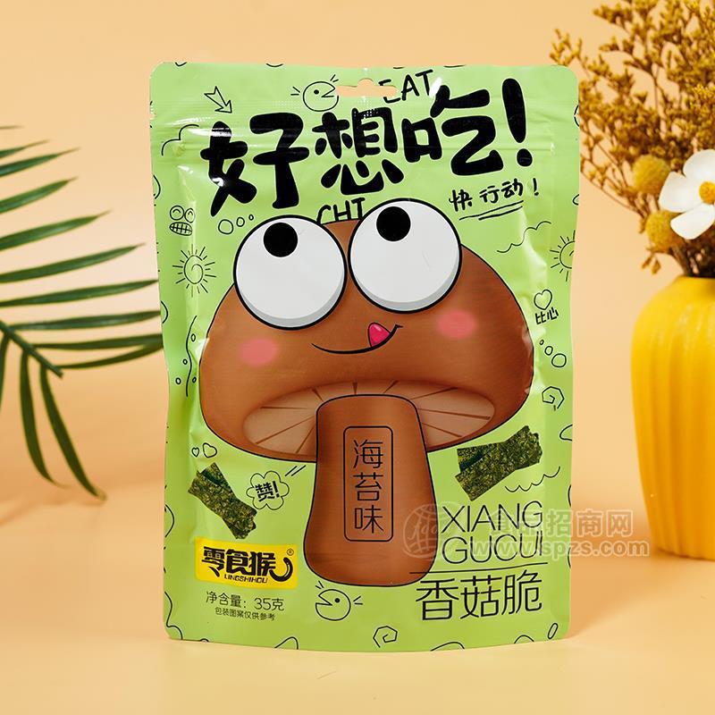 零食猴海苔味香菇脆休閑食品35g