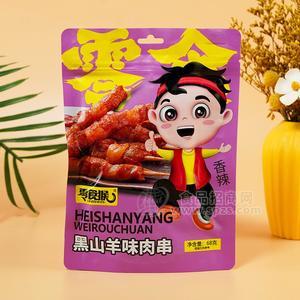 零食猴黑山羊味肉串休闲食品68g