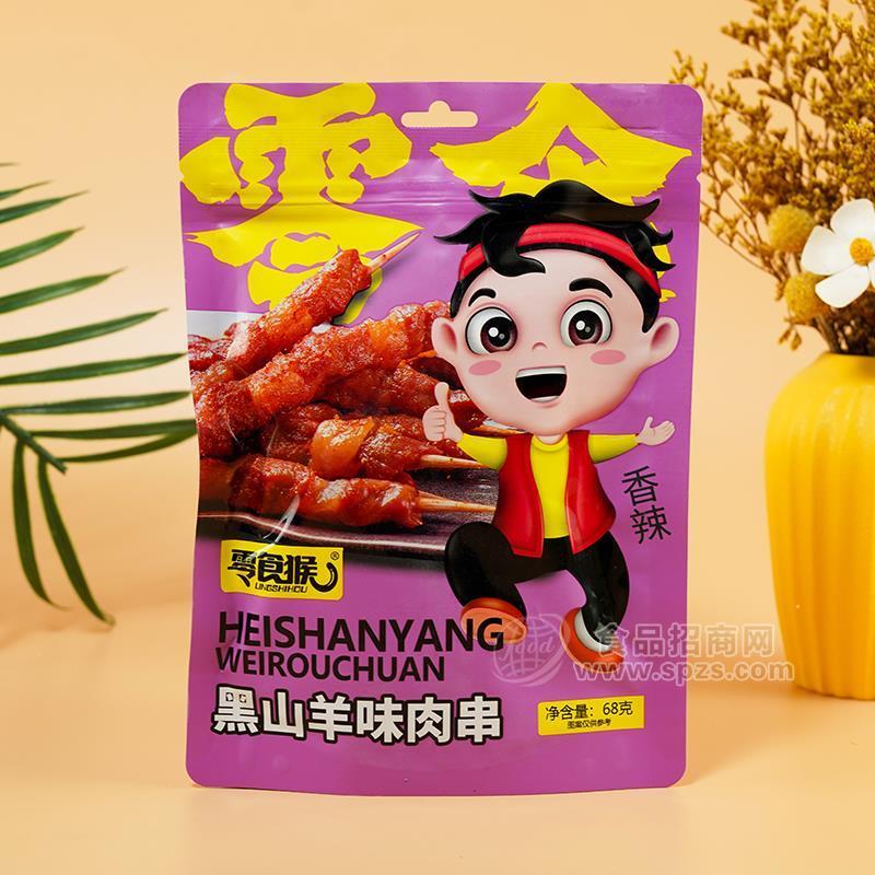 零食猴黑山羊味肉串休閑食品68g