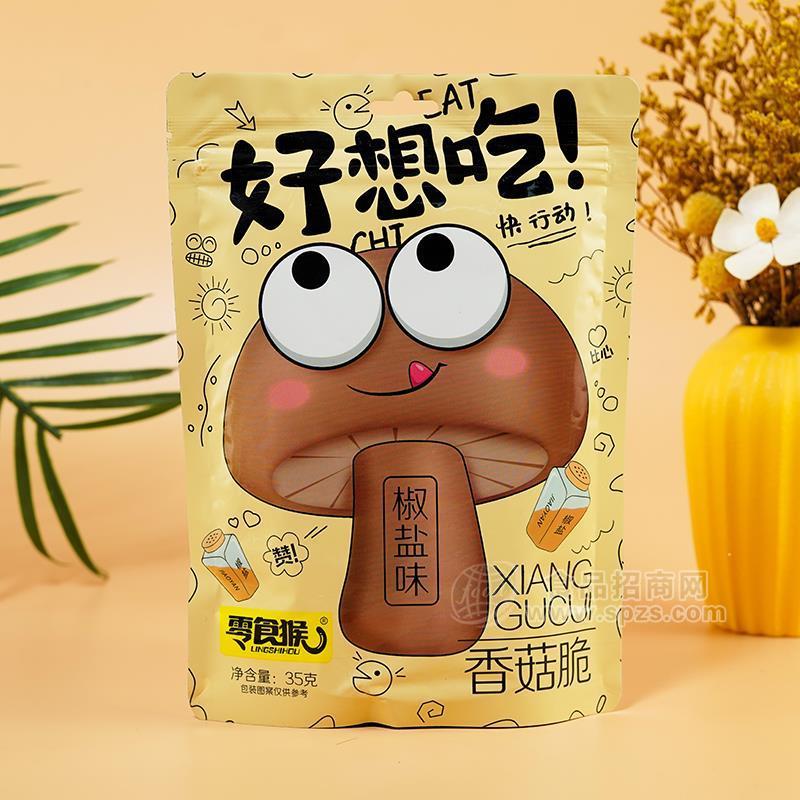 零食猴椒鹽味香菇脆休閑食品35g