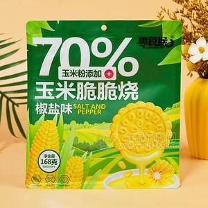零食猴椒盐味玉米脆脆烧休闲食品168g