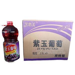 果戀美紫玉葡萄2.5LX6瓶果味飲料