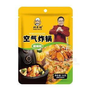 川天娃空氣炸鍋調(diào)味粉調(diào)味品30g