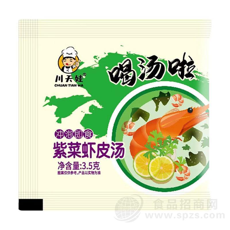 川天娃冲泡即食虾皮汤方便食品3.5g