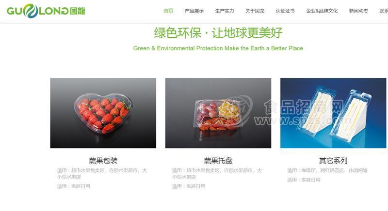 塑料包装