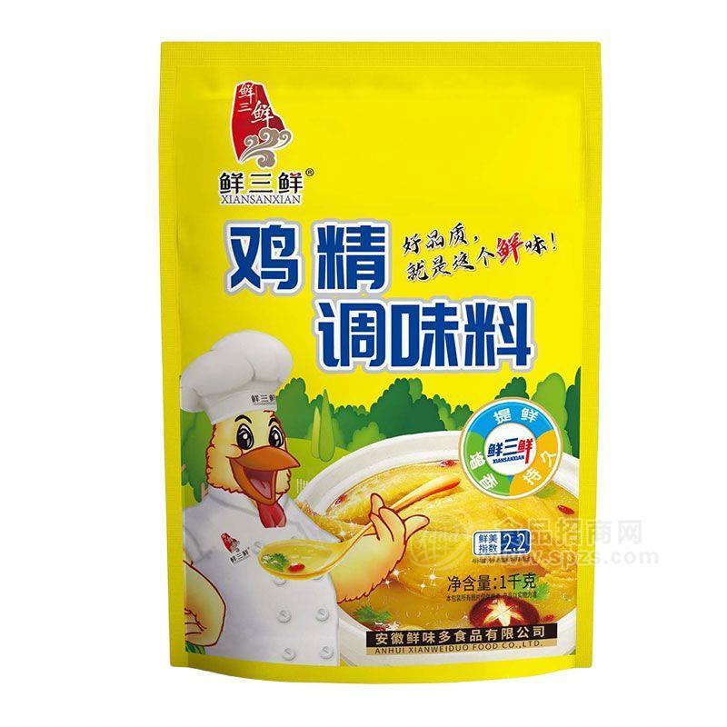 鲜三鲜鸡精调味料袋装调味品招商1kg 