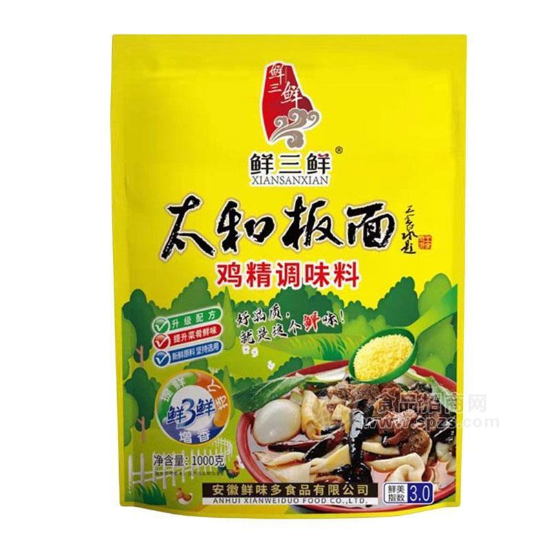 鲜三鲜太和板面鸡精调味料招商1000g