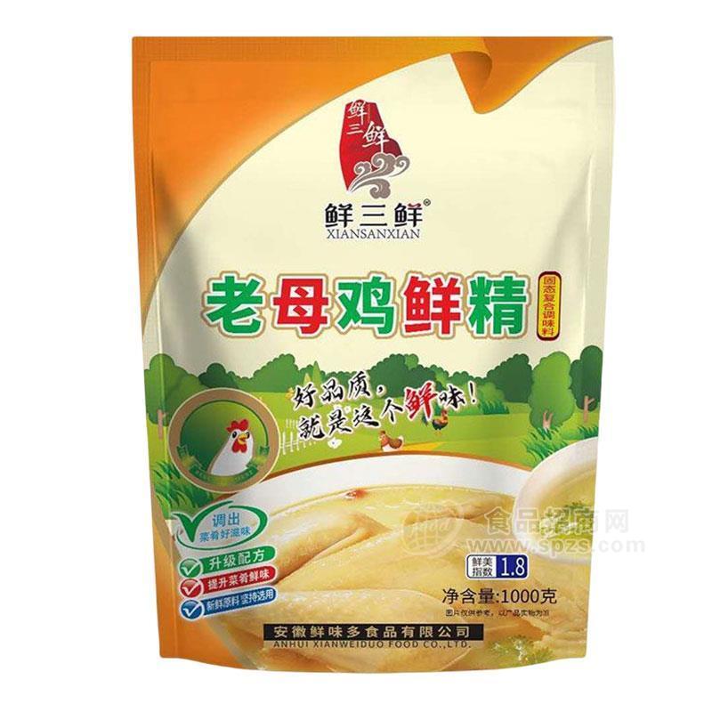 鲜三鲜老母鸡鲜精鸡精调味料招商1000g