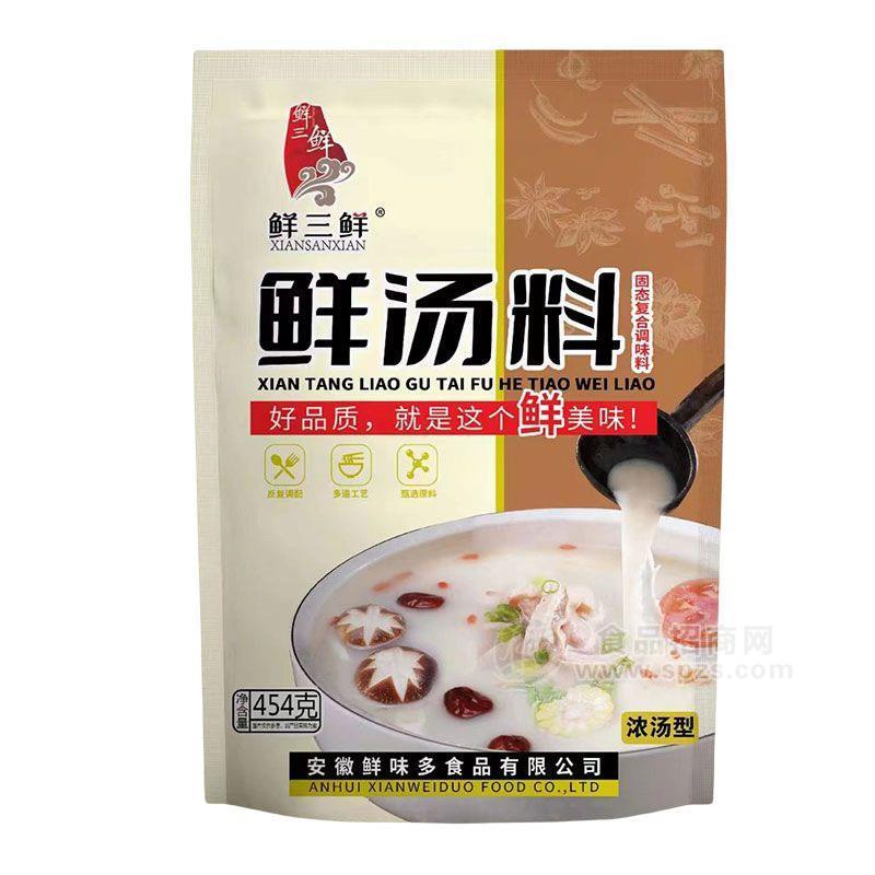 鲜三鲜鲜汤料浓汤型固态复合调味料454g 