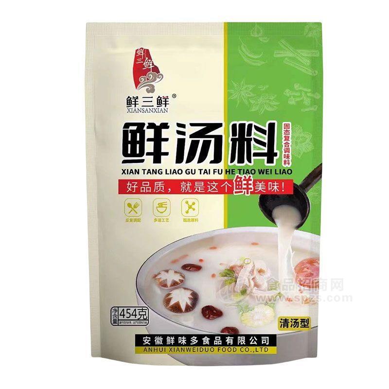 鲜三鲜鲜汤料清汤型固态复合调味料454g 