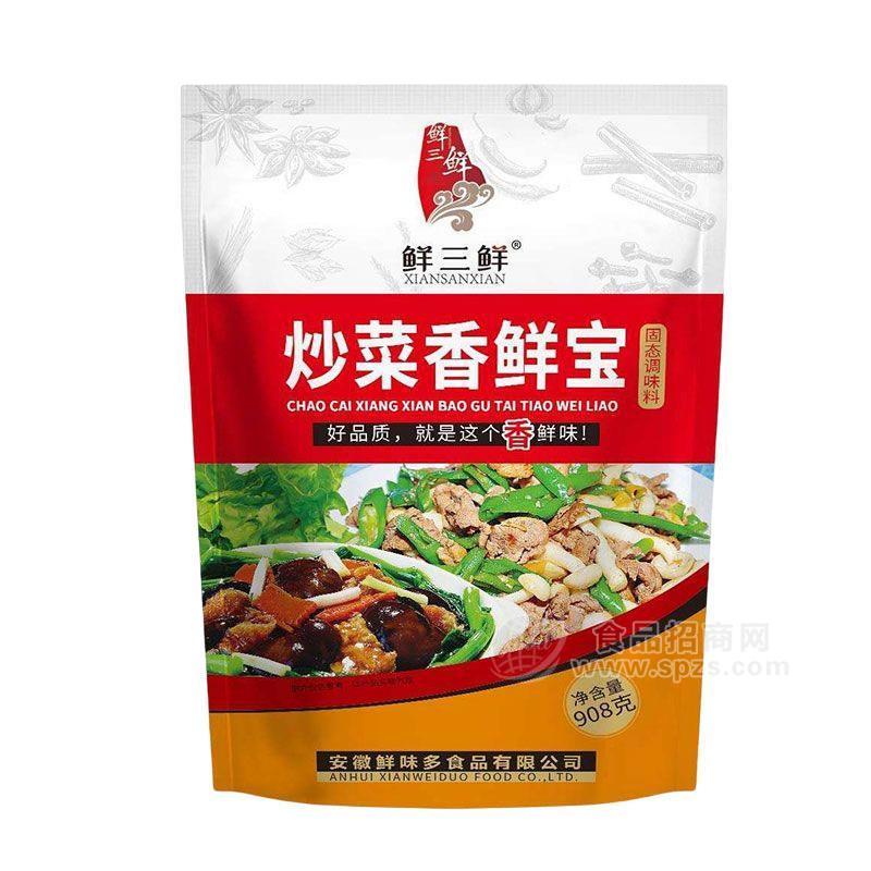 鮮三鮮炒菜香鮮寶固態(tài)調(diào)味料招商908g